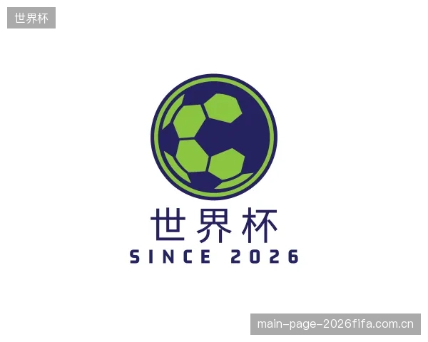 知道世界杯部门