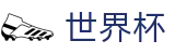 网上买球赛_足球买球安全网站备用网址